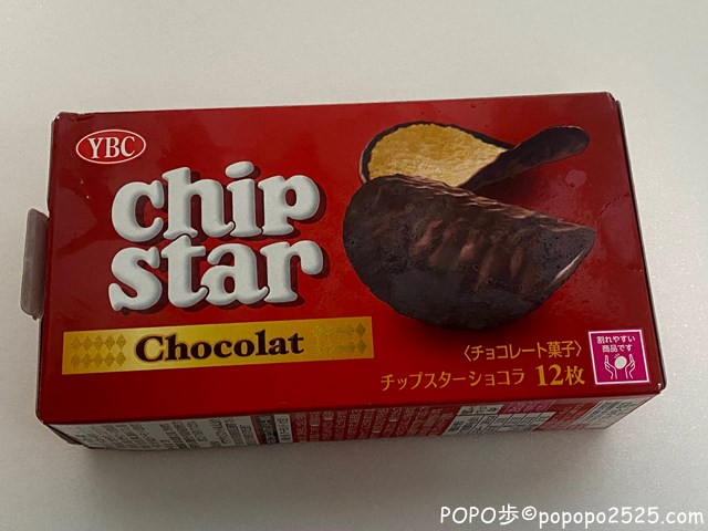 ポテチョコ３